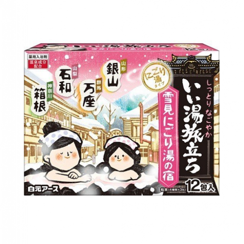 Hakugen 白元 温泉之旅入浴剂 乳浊汤型 粉盒 25gX12包